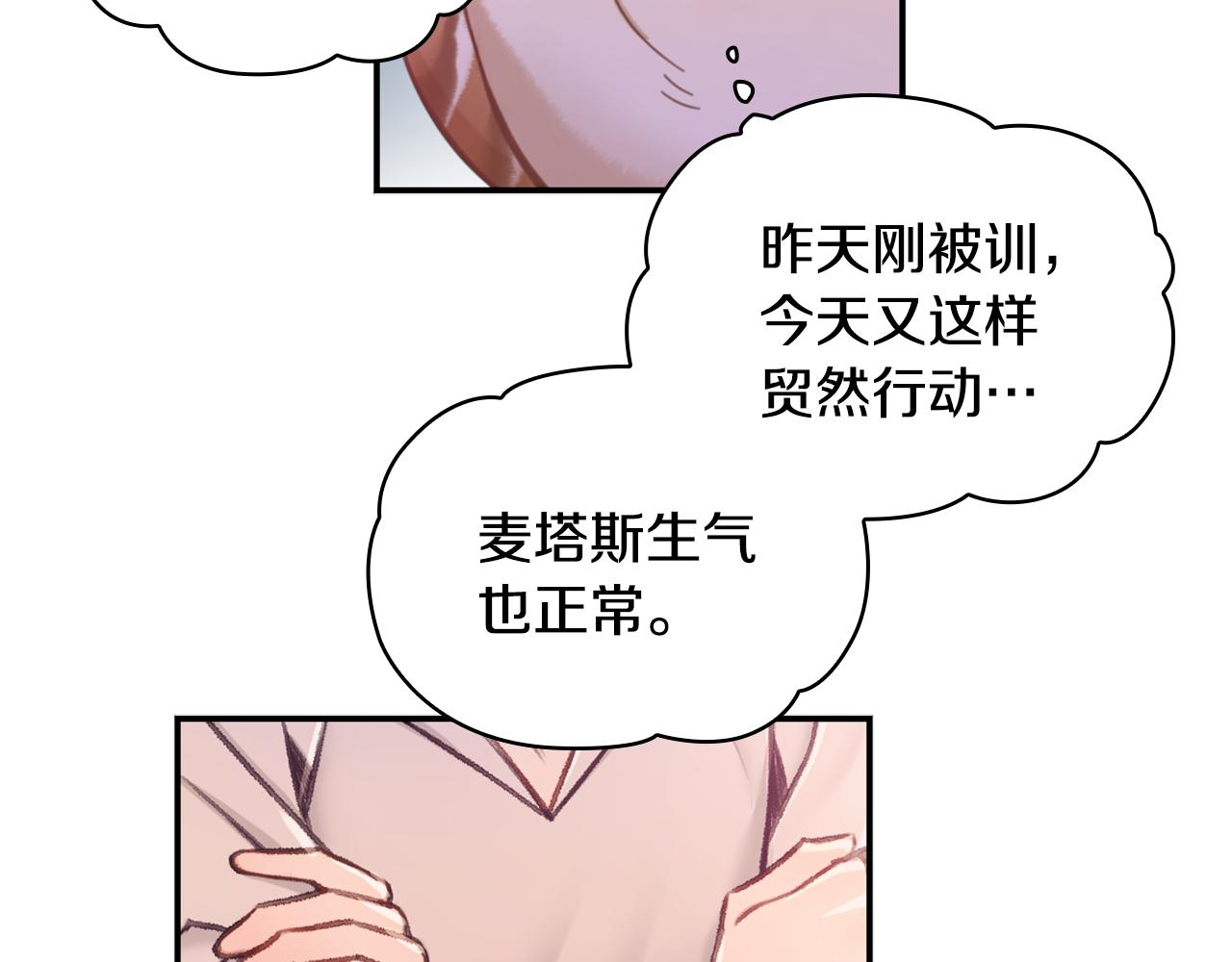 第38话 确实有点开心(1/3)-第39话