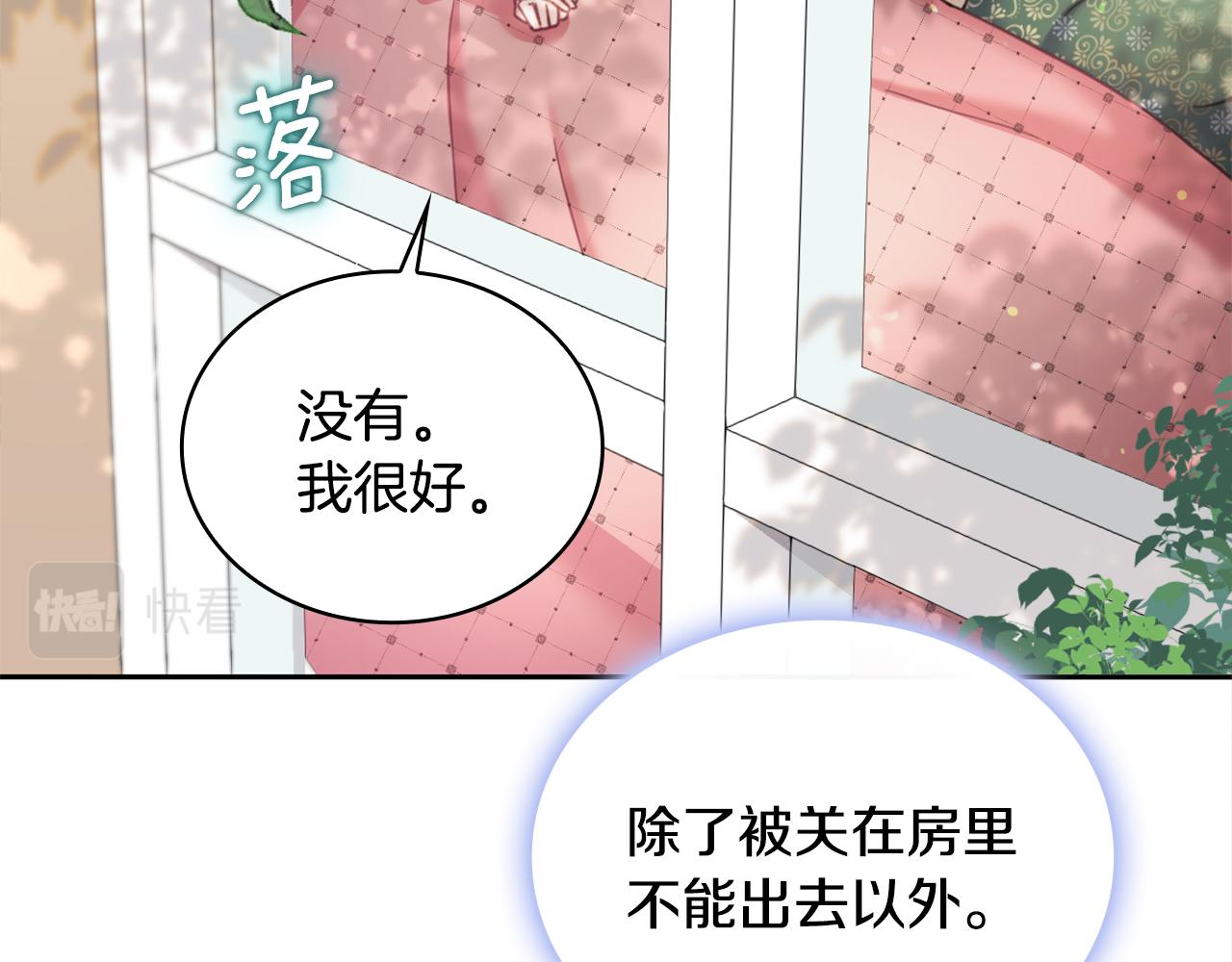 第40话 不单纯的关系(1/4)-第41话