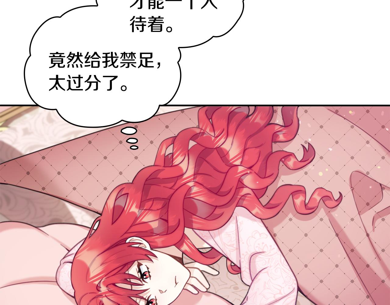第40话 不单纯的关系(1/4)-第41话