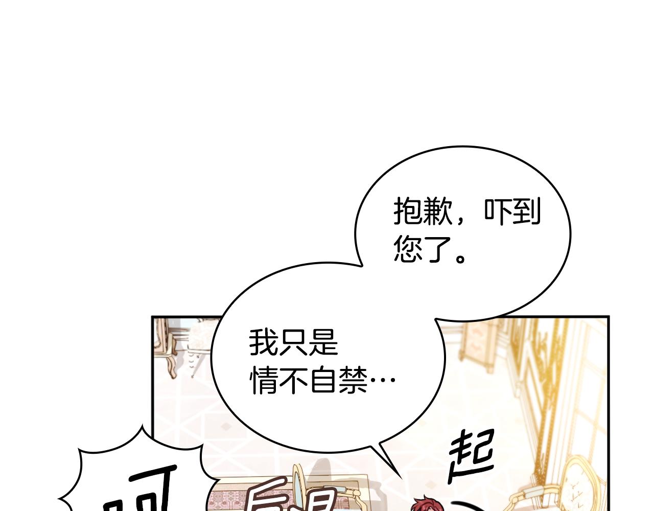 第42话 自由恋爱(1/4)-第43话