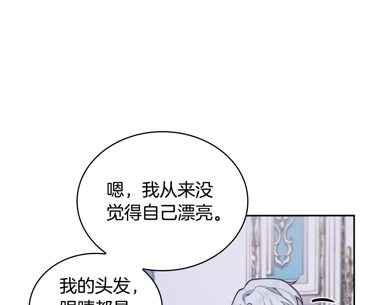第44话 开导(1/4)-第45话