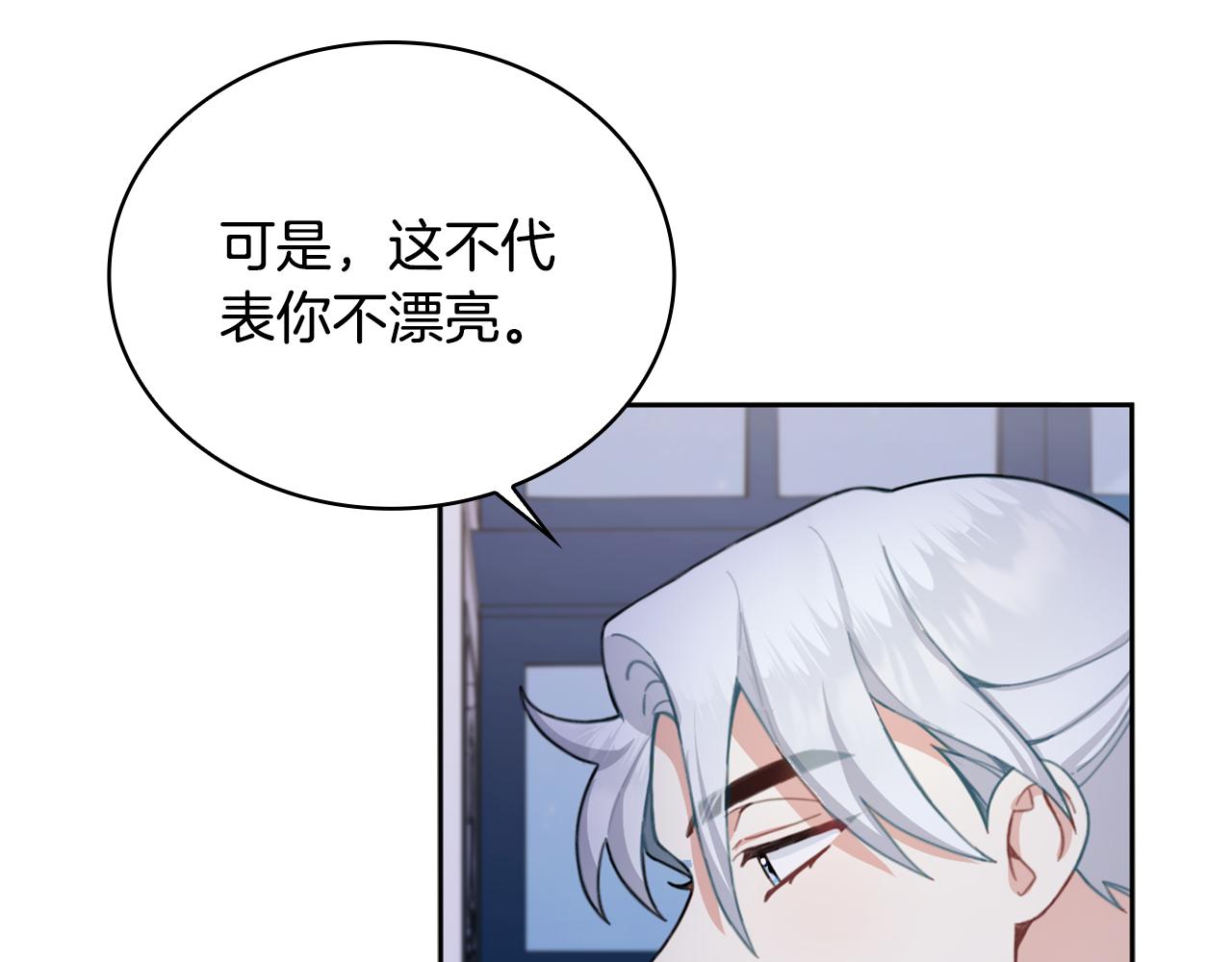 第44话 开导(1/4)-第45话
