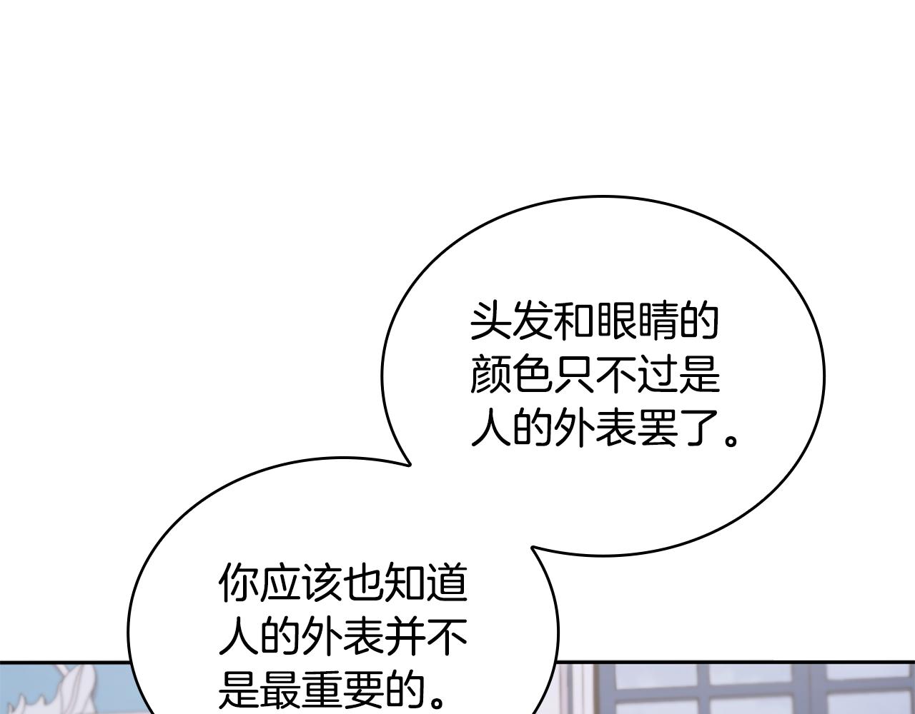 第44话 开导(1/4)-第45话