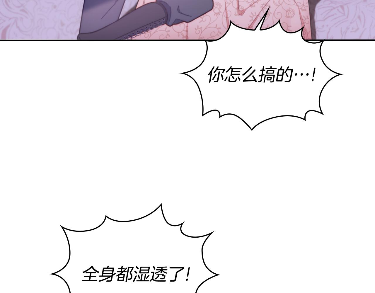 第46话 都湿透了！(1/3)-第47话