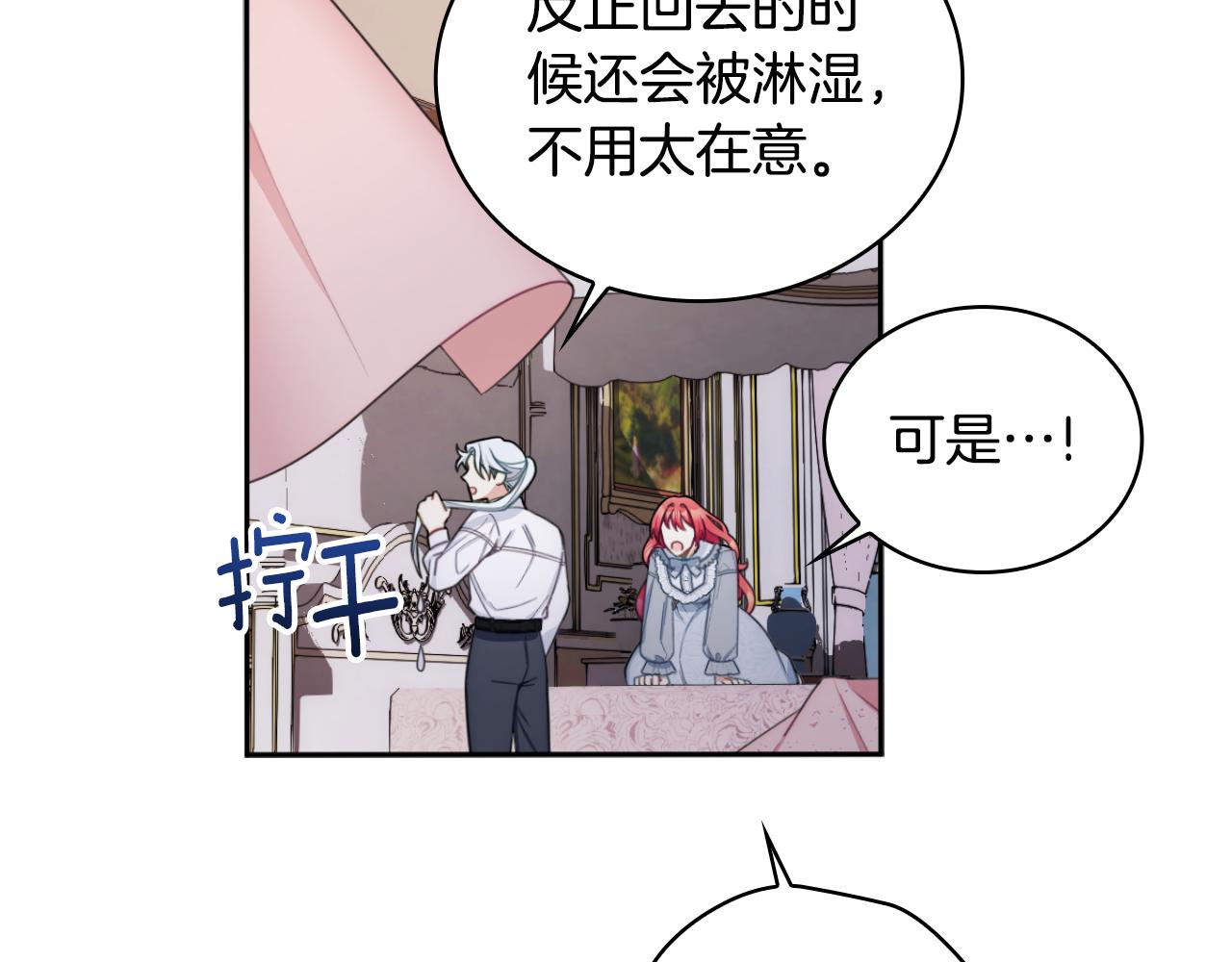 第46话 都湿透了！(1/3)-第47话