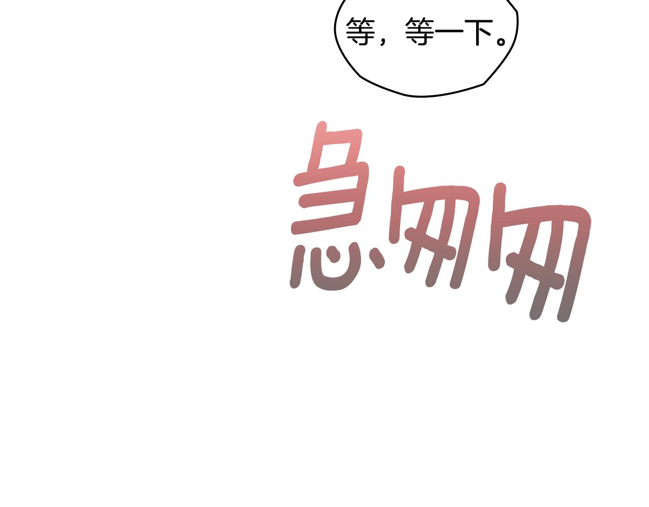 第46话 都湿透了！(1/3)-第47话