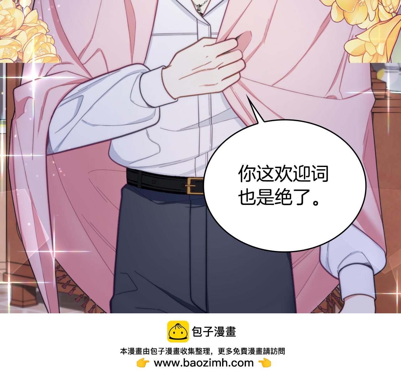 第46话 都湿透了！(1/3)-第47话