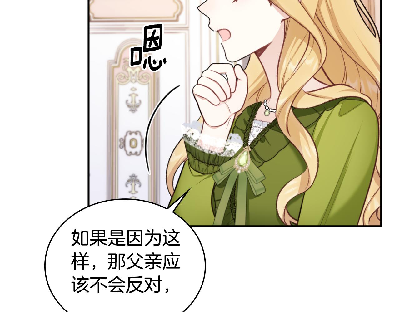 第48话 伯父其人(1/4)-第49话