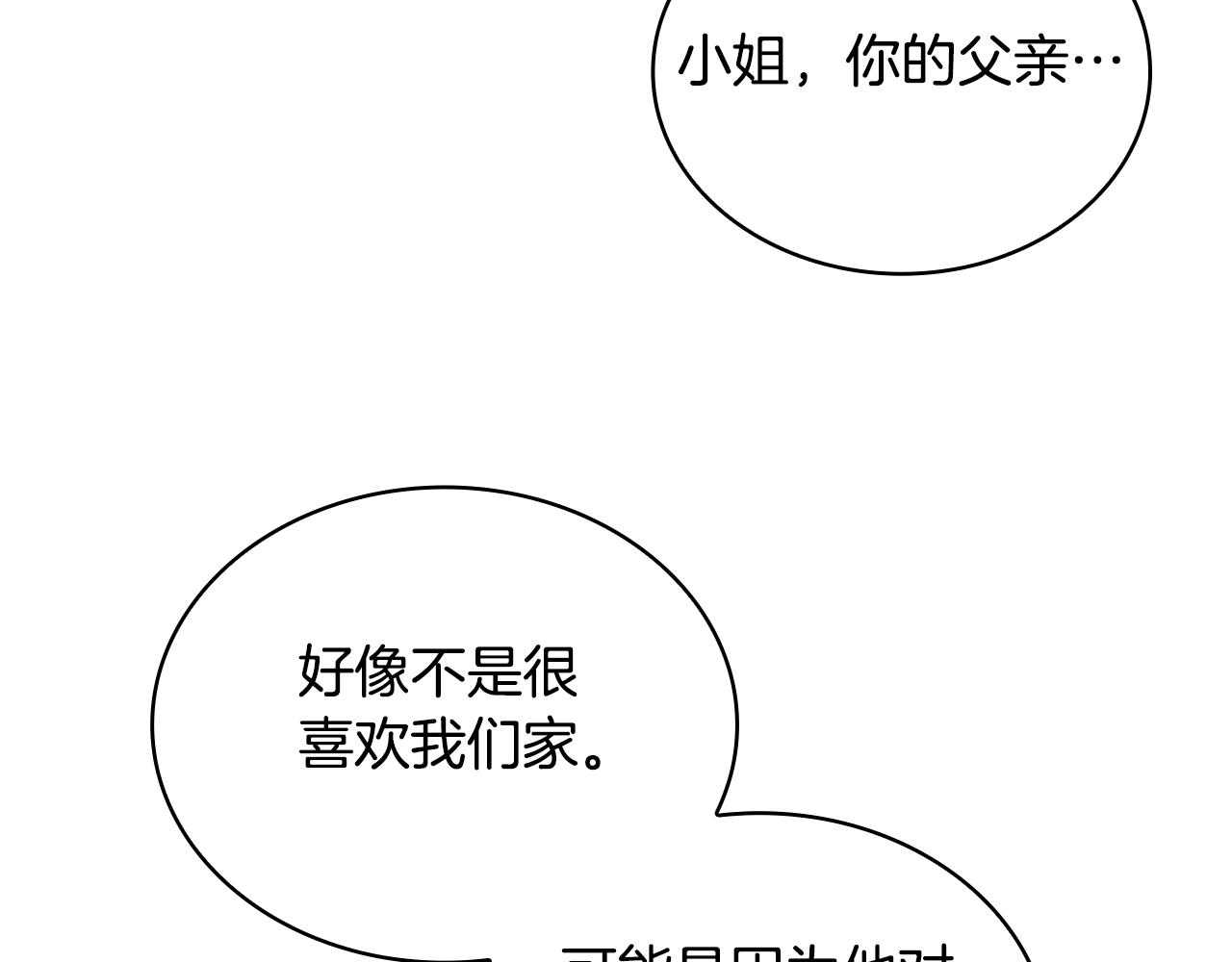 第48话 伯父其人(1/4)-第49话