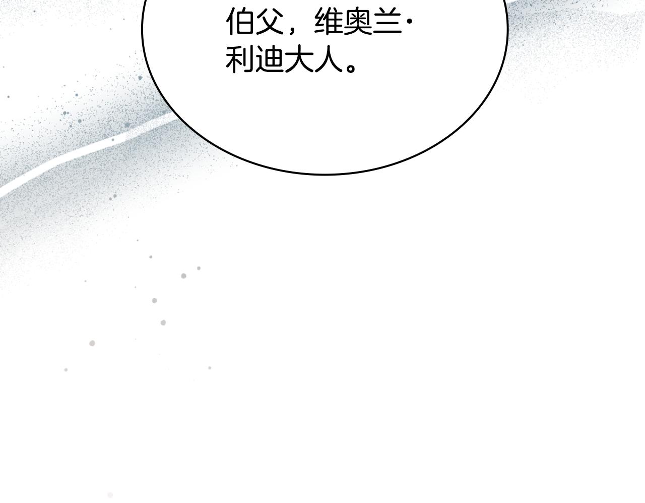 第48话 伯父其人(1/4)-第49话