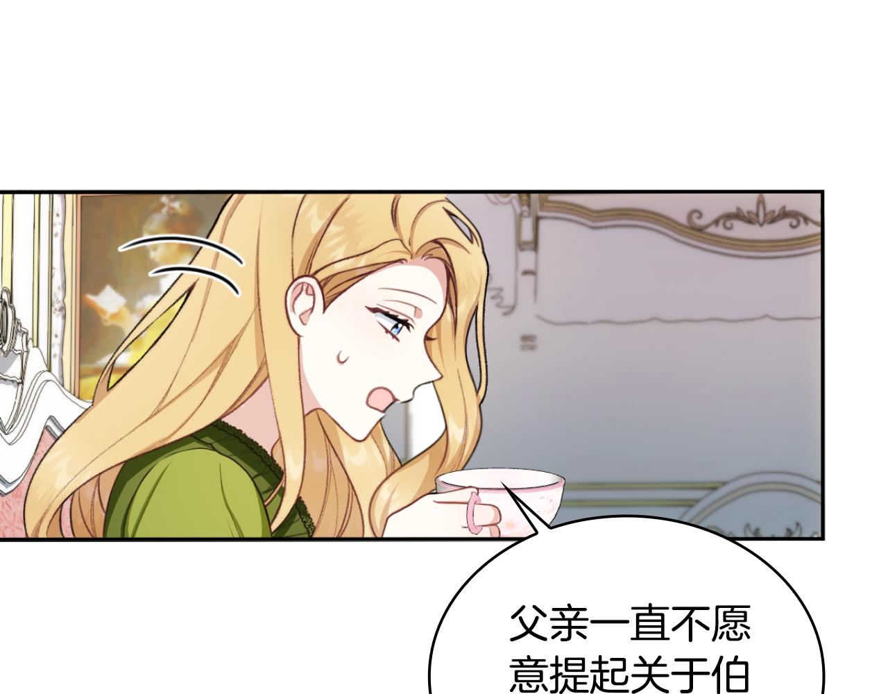 第48话 伯父其人(1/4)-第49话