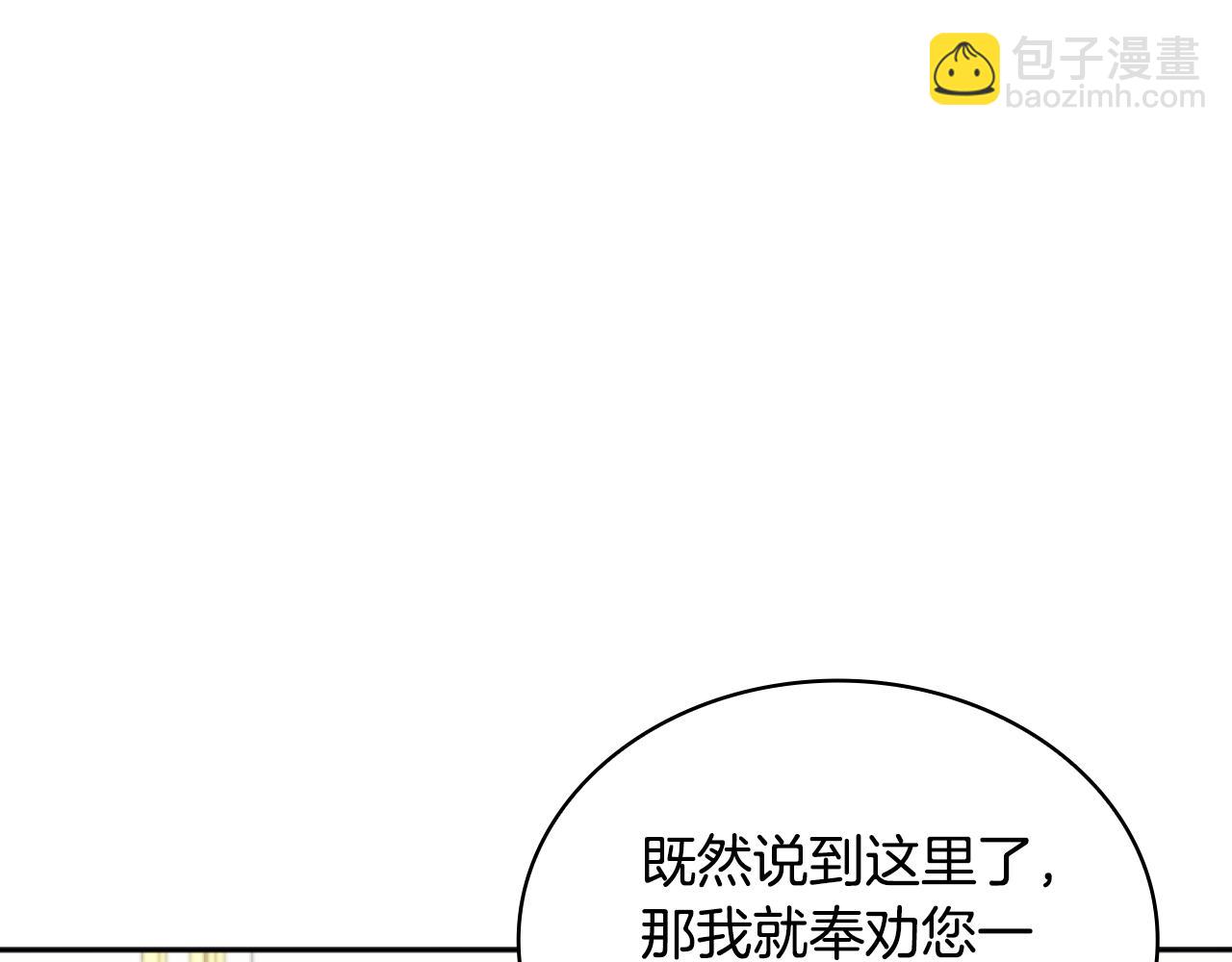 第50话 不要为难她(1/4)-第51话