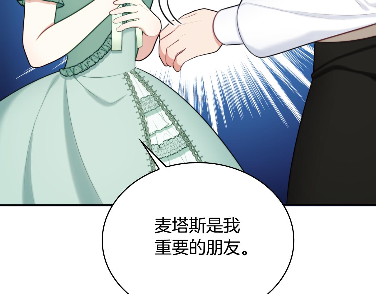 第50话 不要为难她(1/4)-第51话