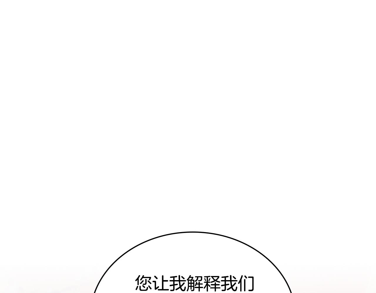 第50话 不要为难她(1/4)-第51话