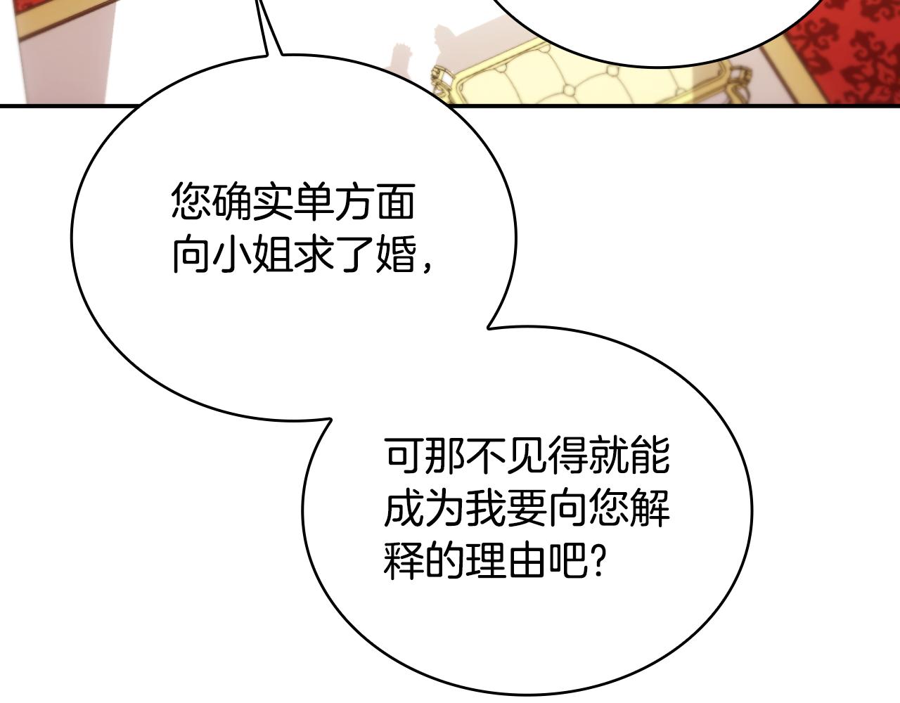 第50话 不要为难她(1/4)-第51话