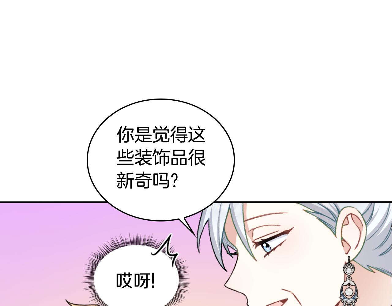 第52话 异样的熟悉(1/4)-第53话
