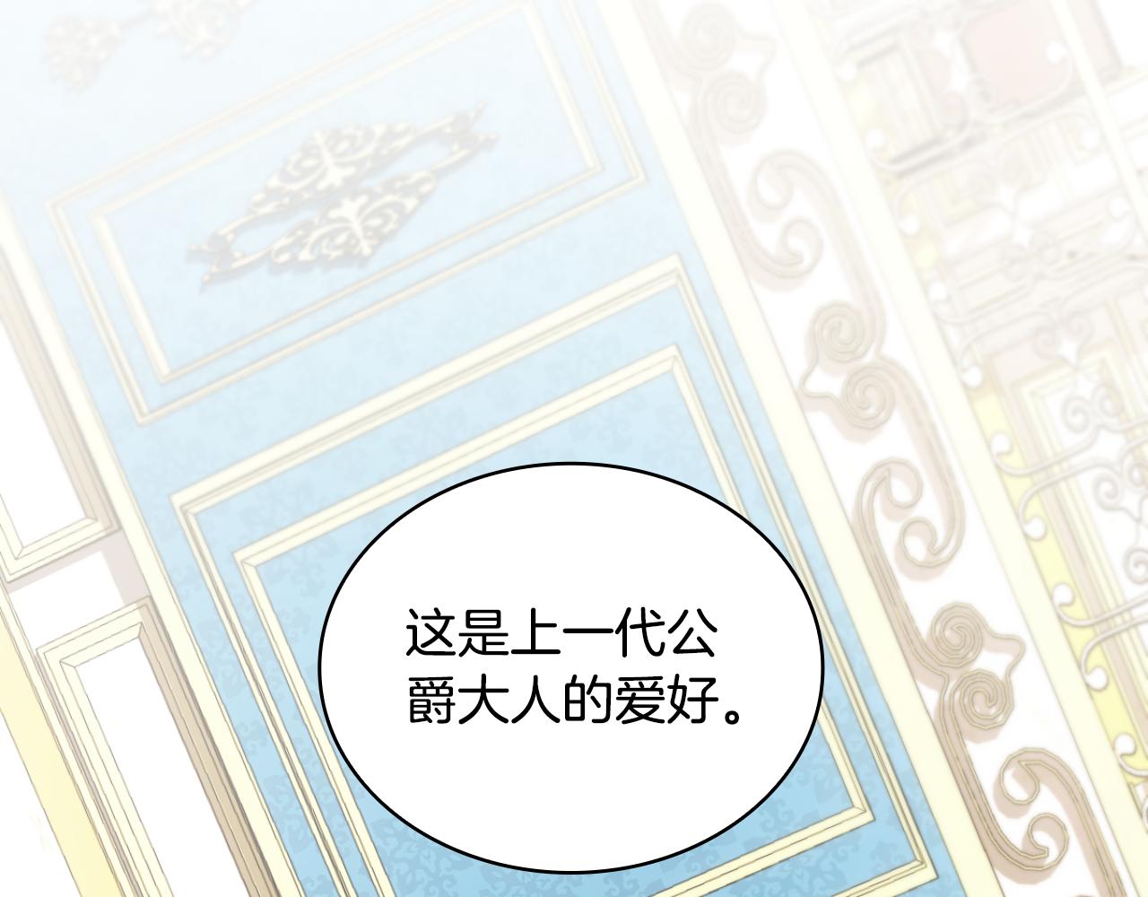 第52话 异样的熟悉(1/4)-第53话