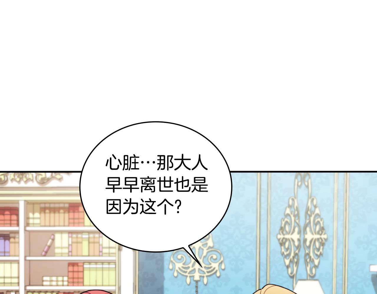 第52话 异样的熟悉(1/4)-第53话