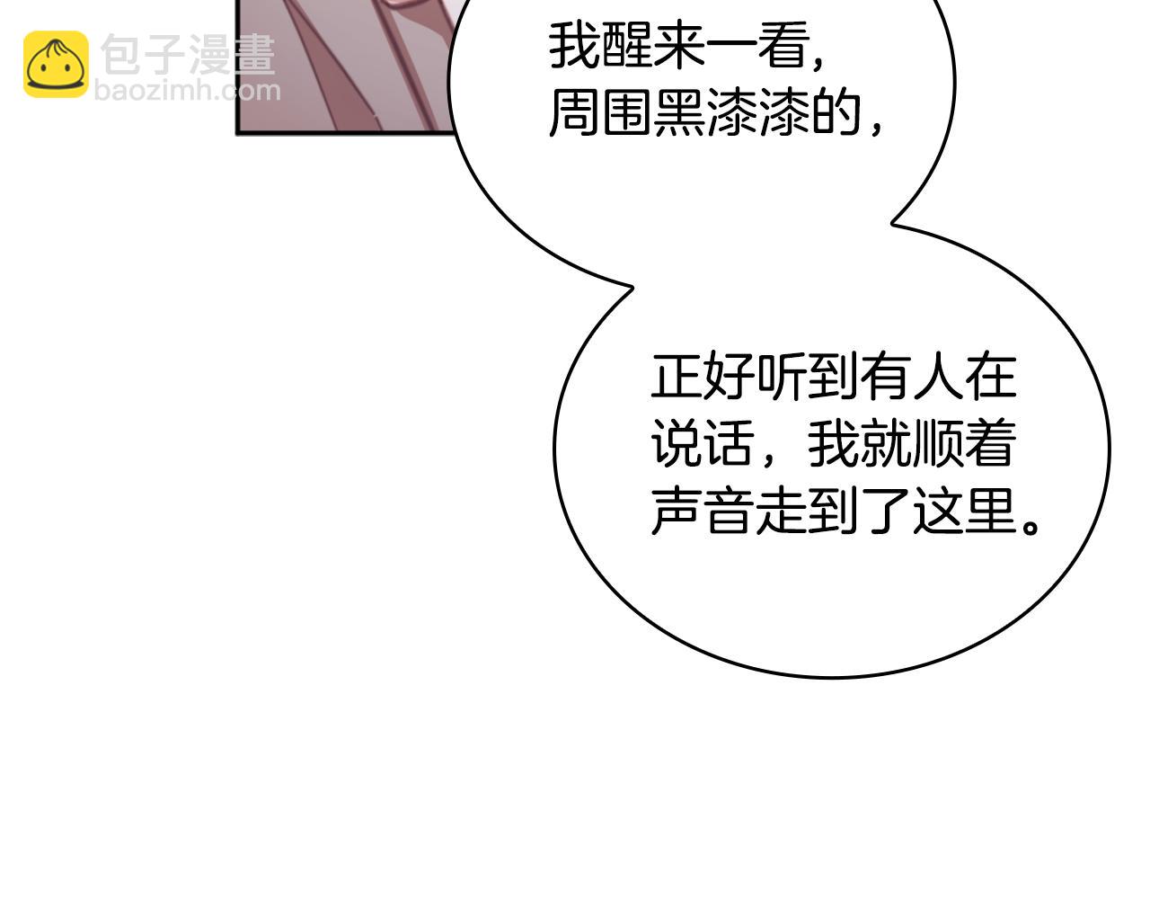 第54话 为什么在一起(1/4)-第55话