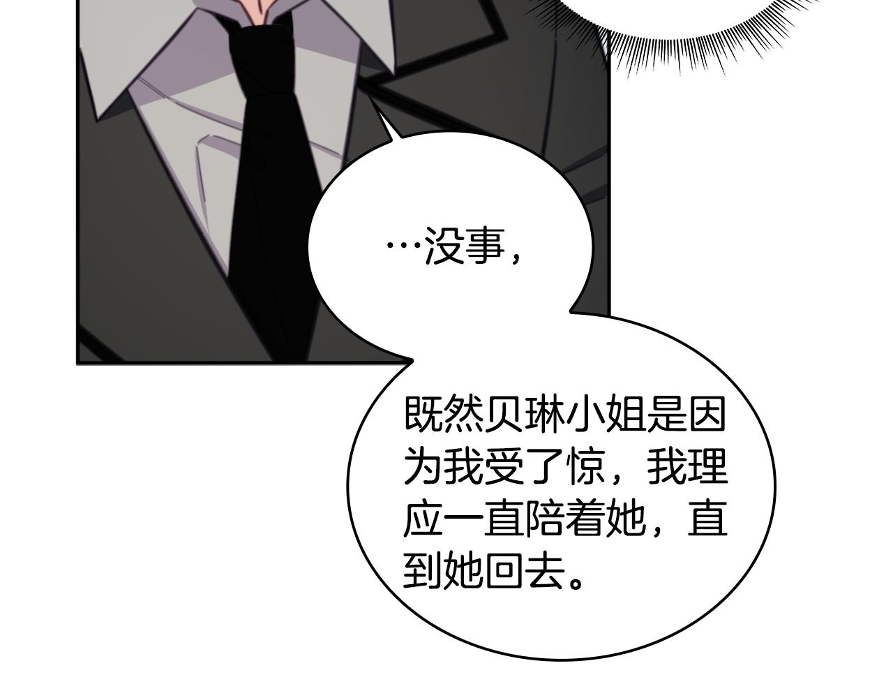 第54话 为什么在一起(1/4)-第55话