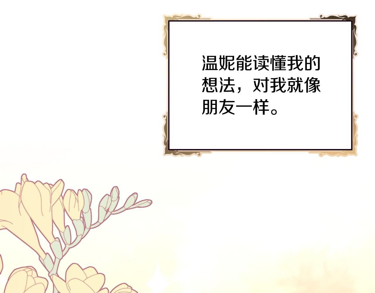 第58话 &ldquo;母女&rdquo;重逢(1/4)-第59话