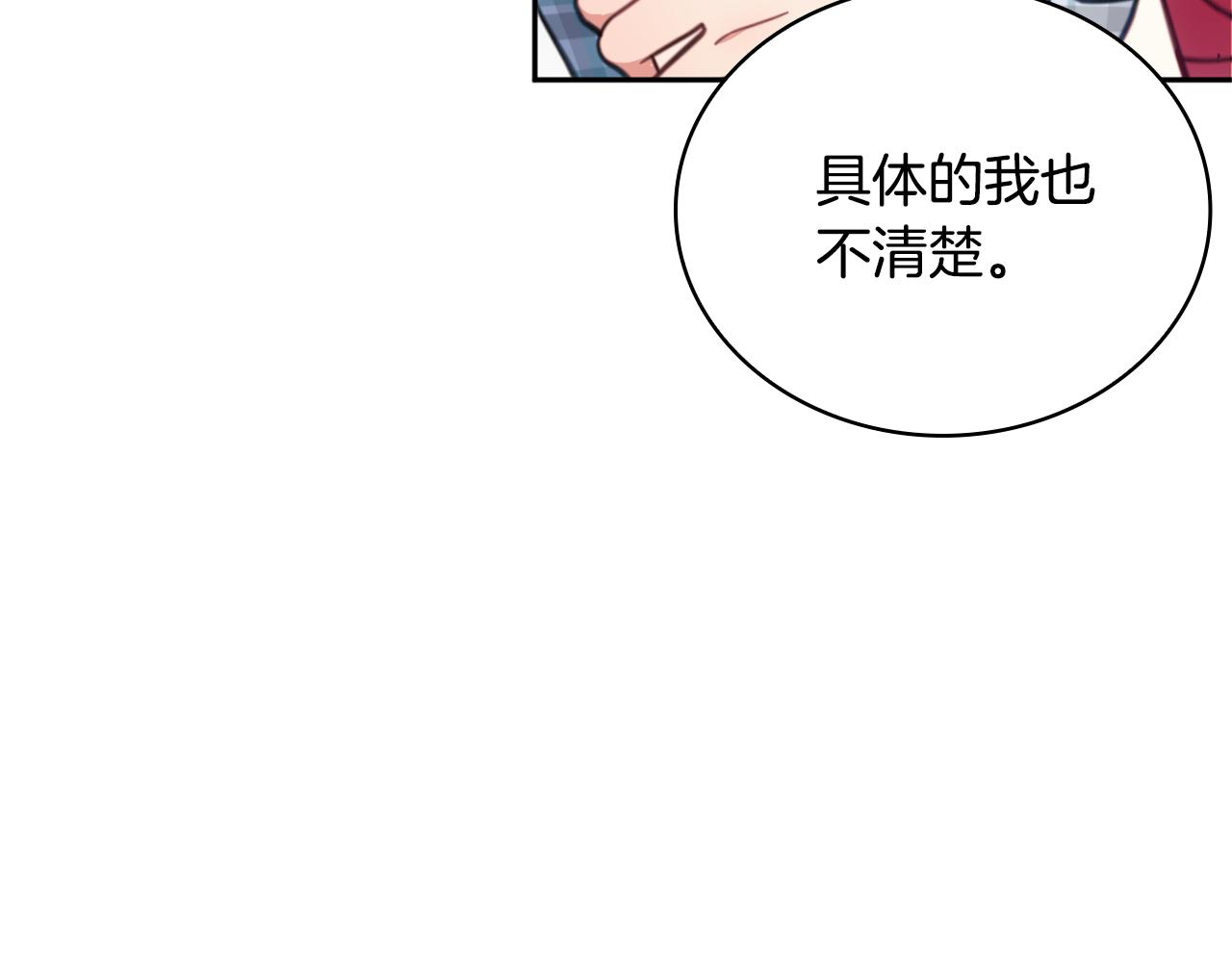 第60话 爱就像冰面(1/4)-第61话