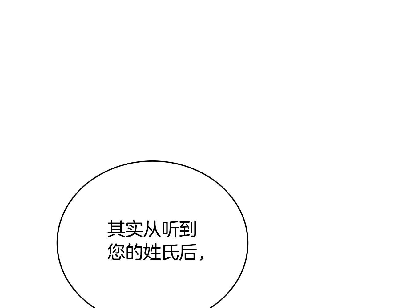 第60话 爱就像冰面(1/4)-第61话