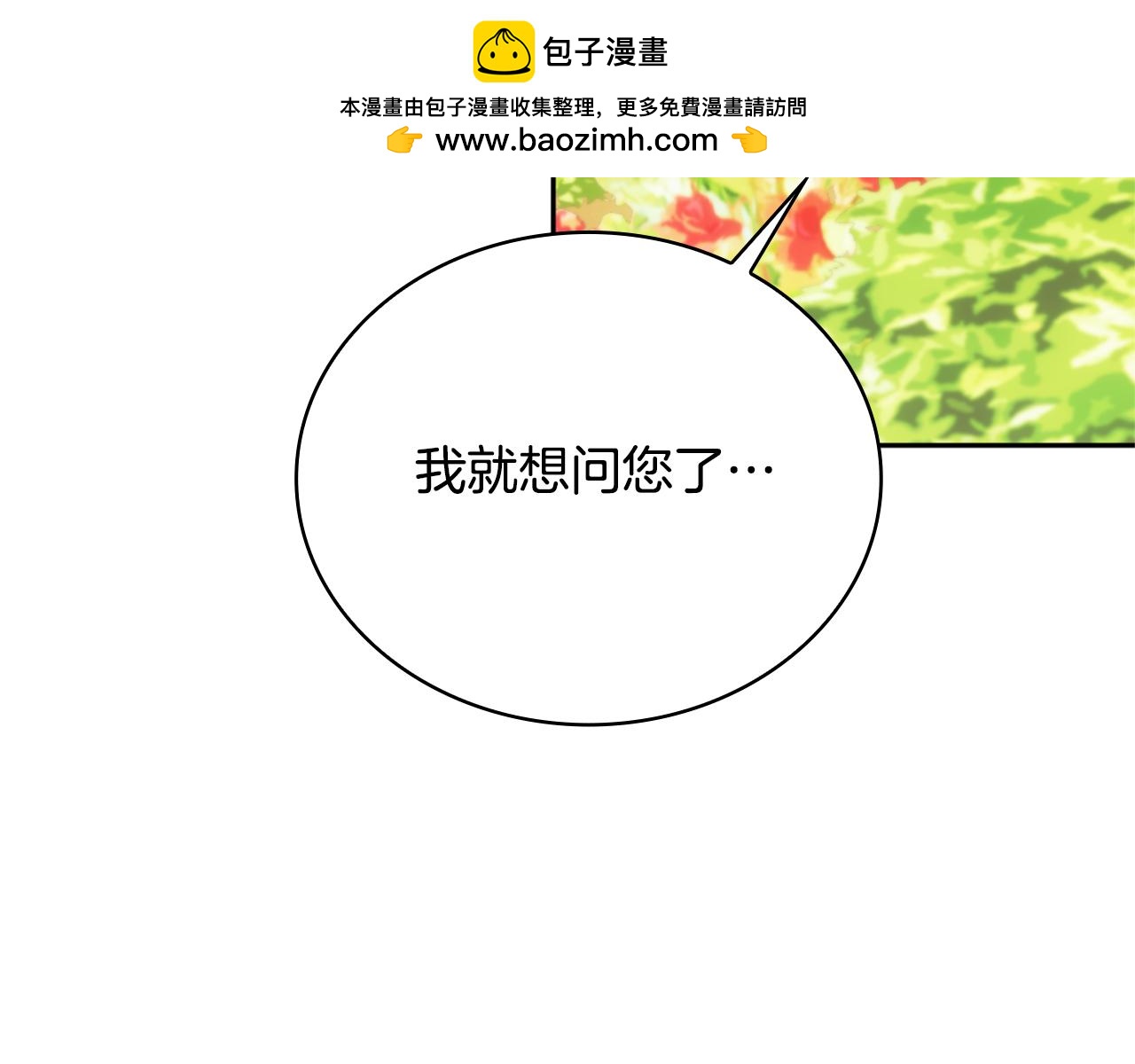 第60话 爱就像冰面(1/4)-第61话