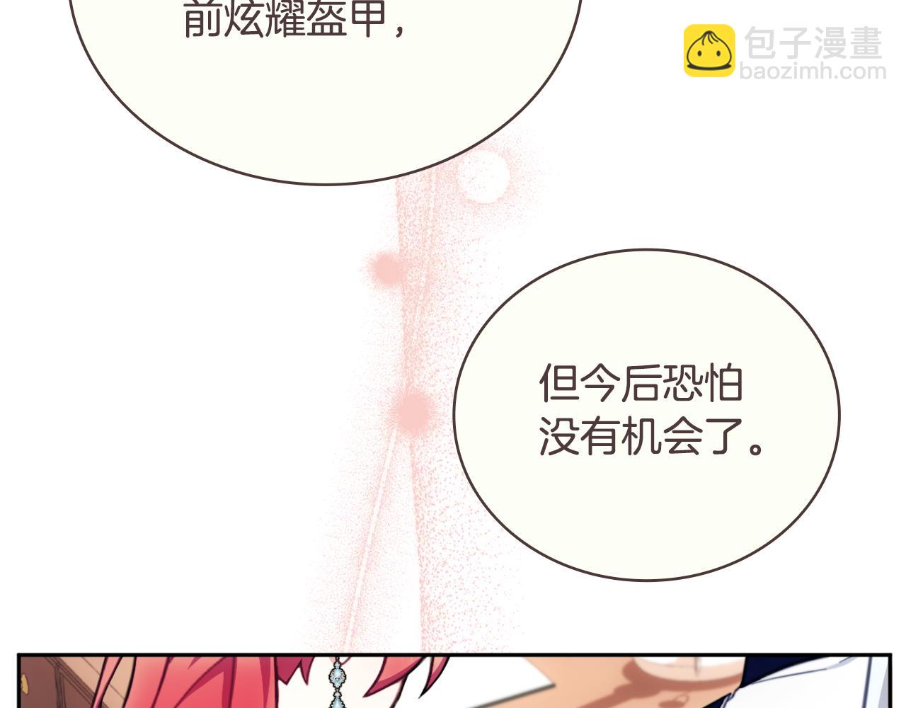 第64话 公主死亡疑云(1/4)-第65话