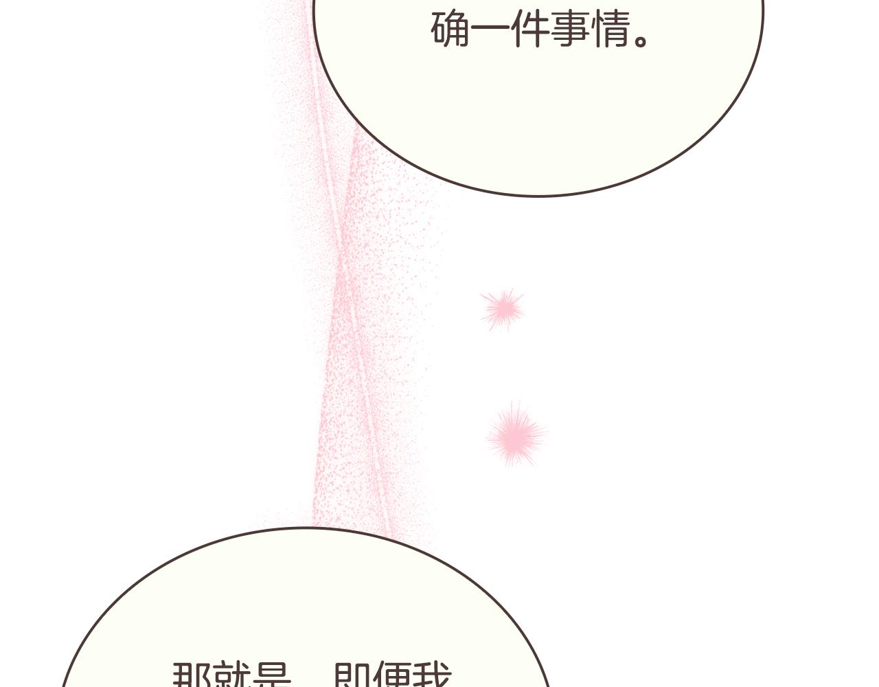 第64话 公主死亡疑云(1/4)-第65话
