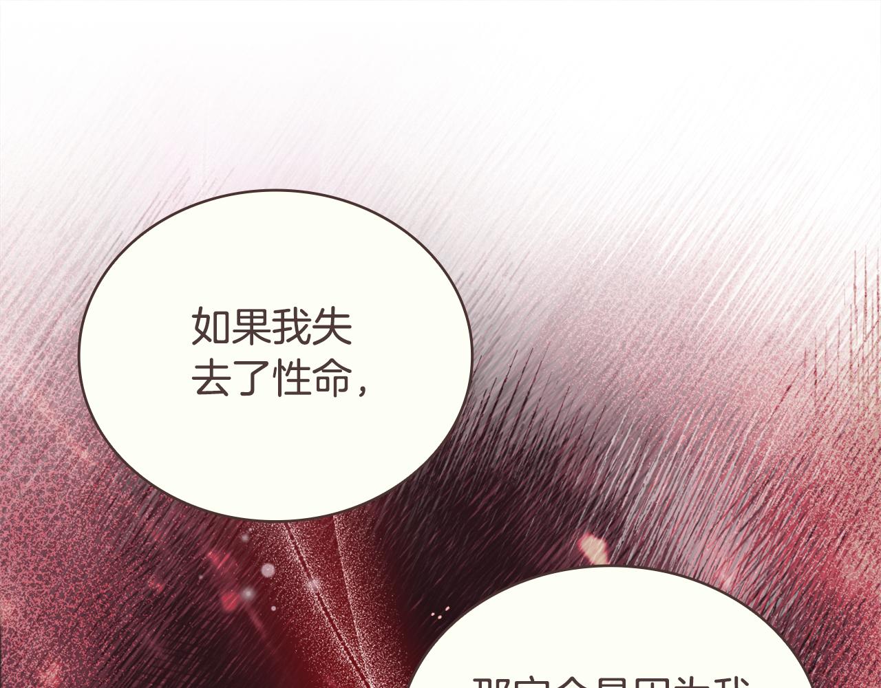 第64话 公主死亡疑云(1/4)-第65话