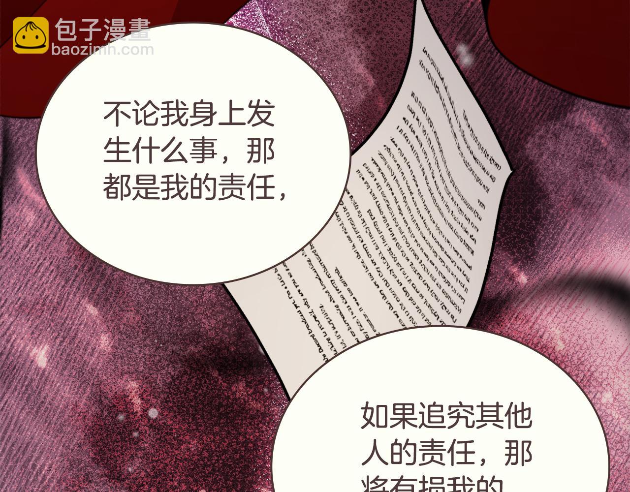 第64话 公主死亡疑云(1/4)-第65话