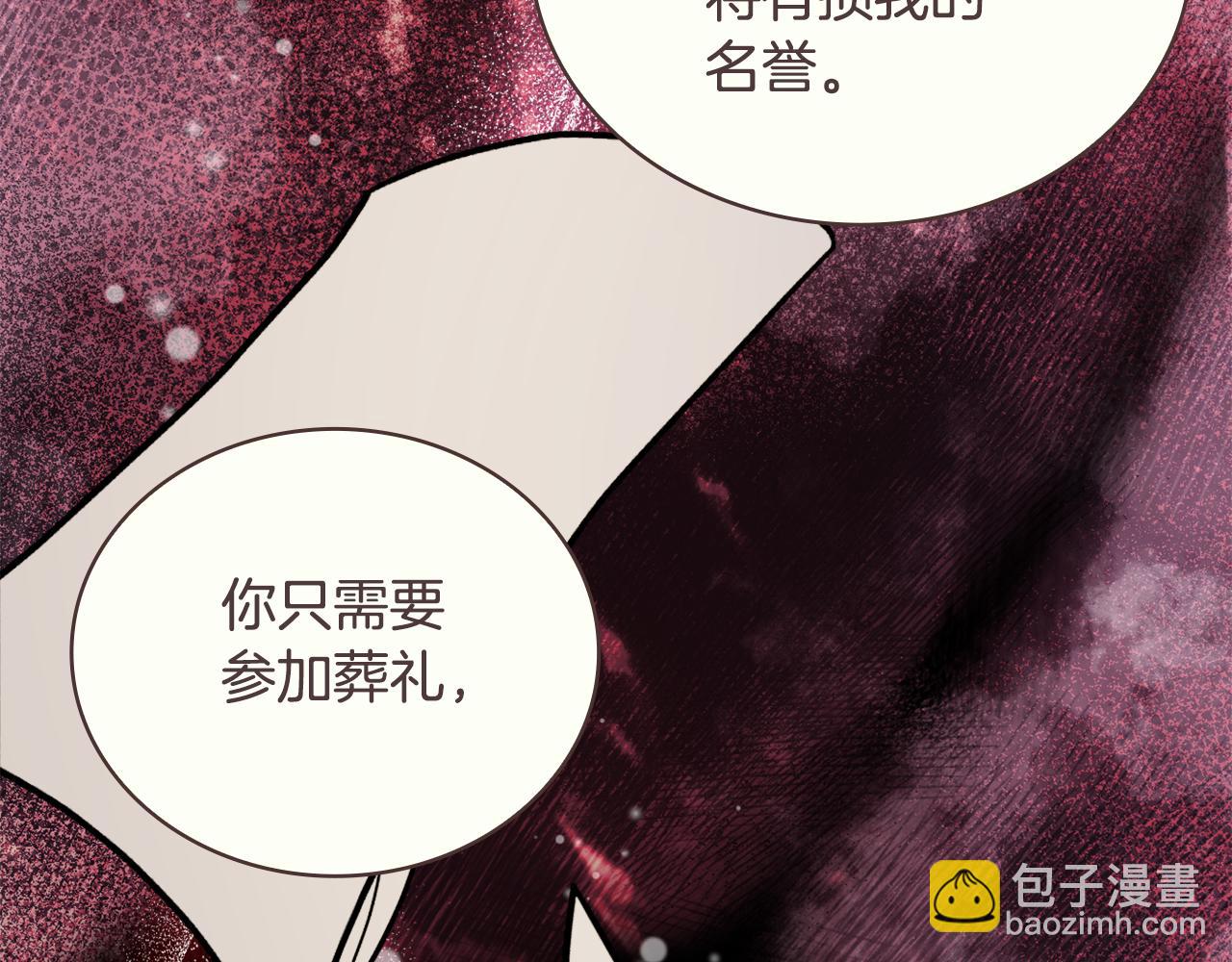 第64话 公主死亡疑云(1/4)-第65话