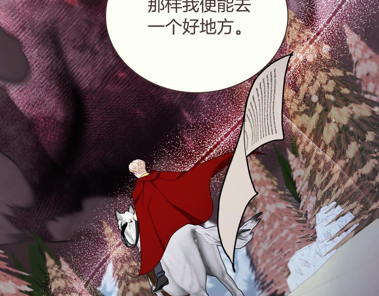 第64话 公主死亡疑云(1/4)-第65话
