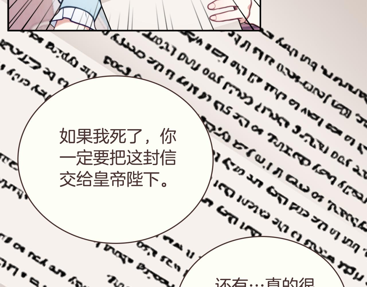 第64话 公主死亡疑云(1/4)-第65话