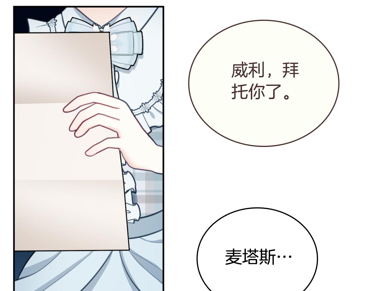 第64话 公主死亡疑云(1/4)-第65话