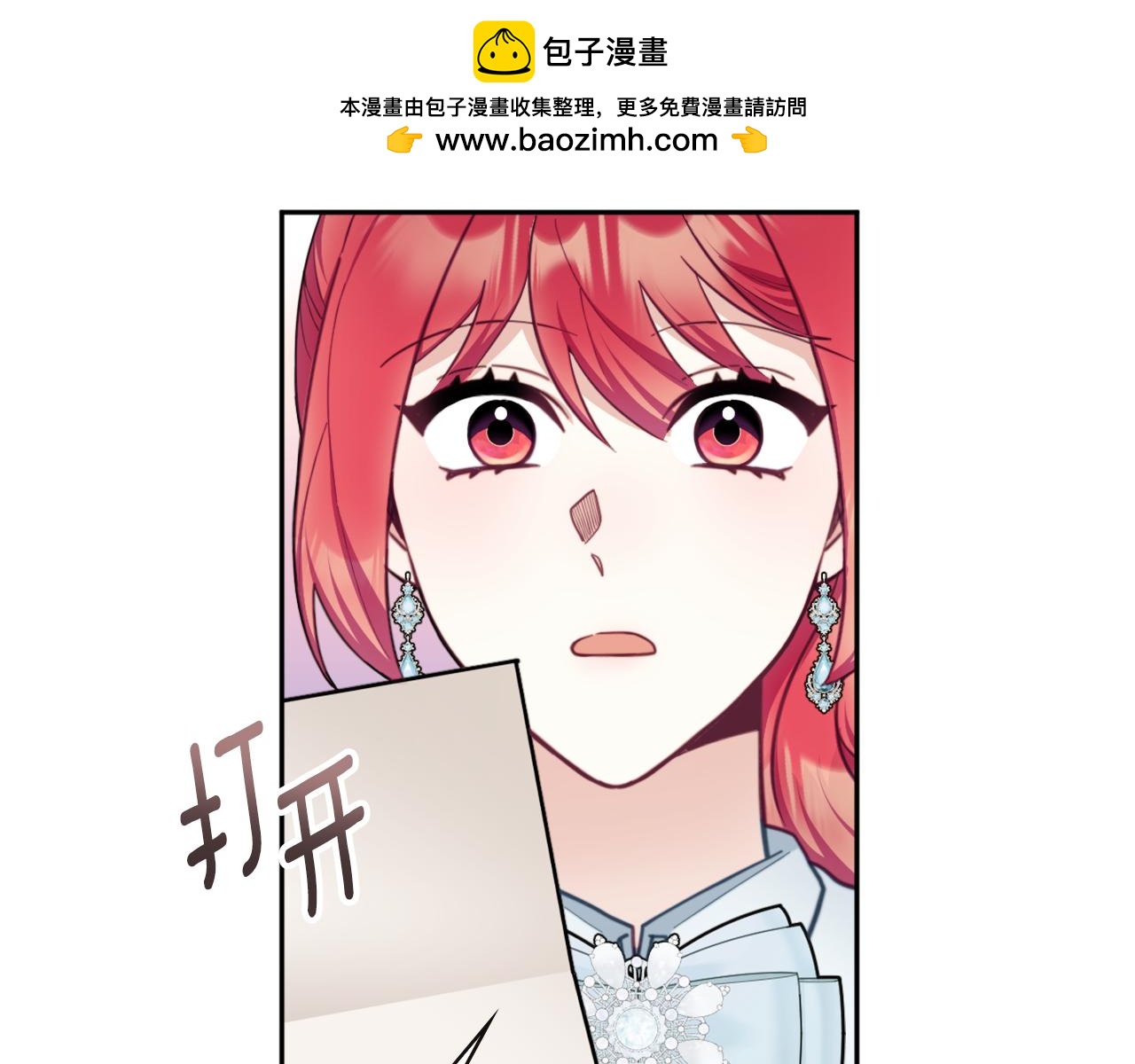 第64话 公主死亡疑云(1/4)-第65话