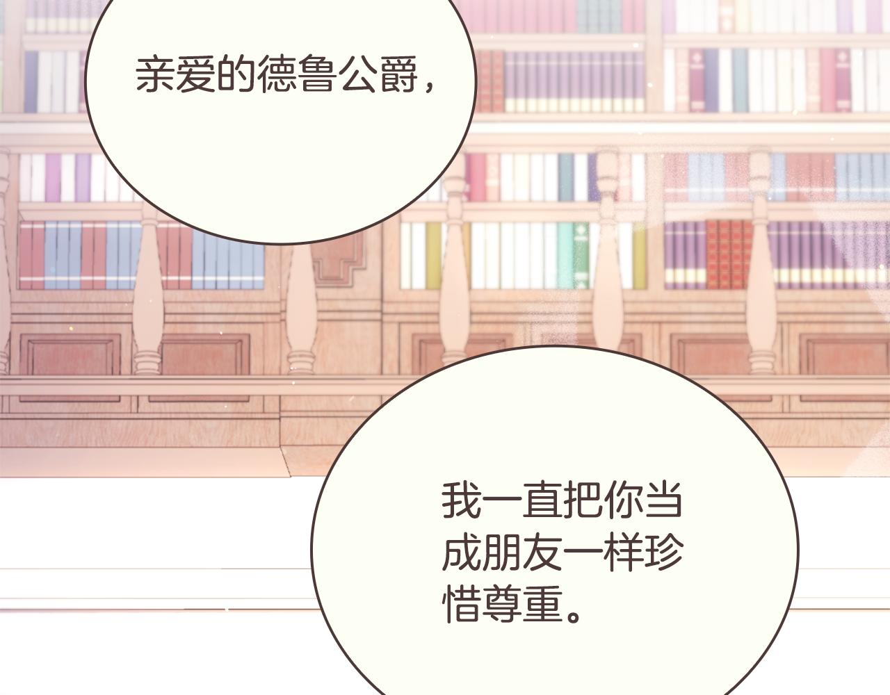 第64话 公主死亡疑云(1/4)-第65话
