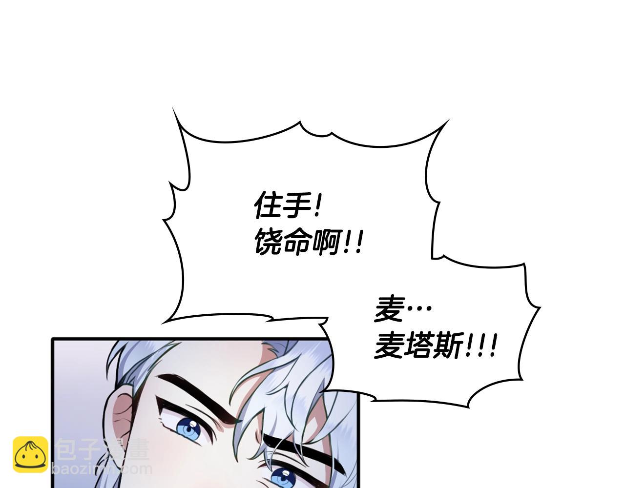 第6话 我信你个鬼！(1/3)-第7话