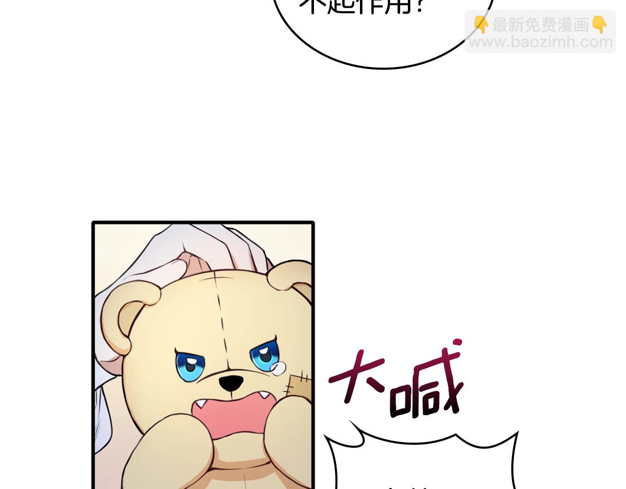 第6话 我信你个鬼！(1/3)-第7话