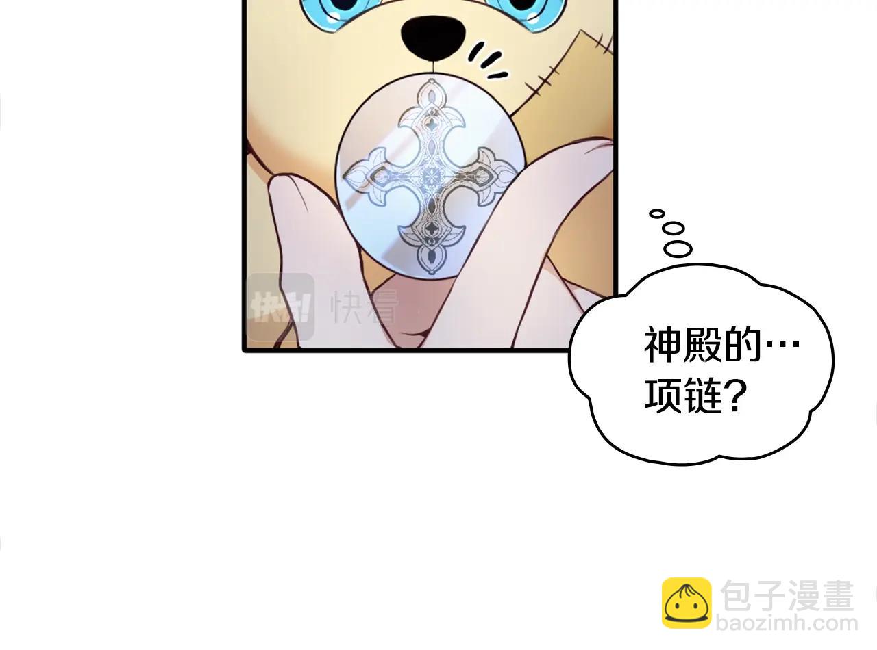 第6话 我信你个鬼！(1/3)-第7话