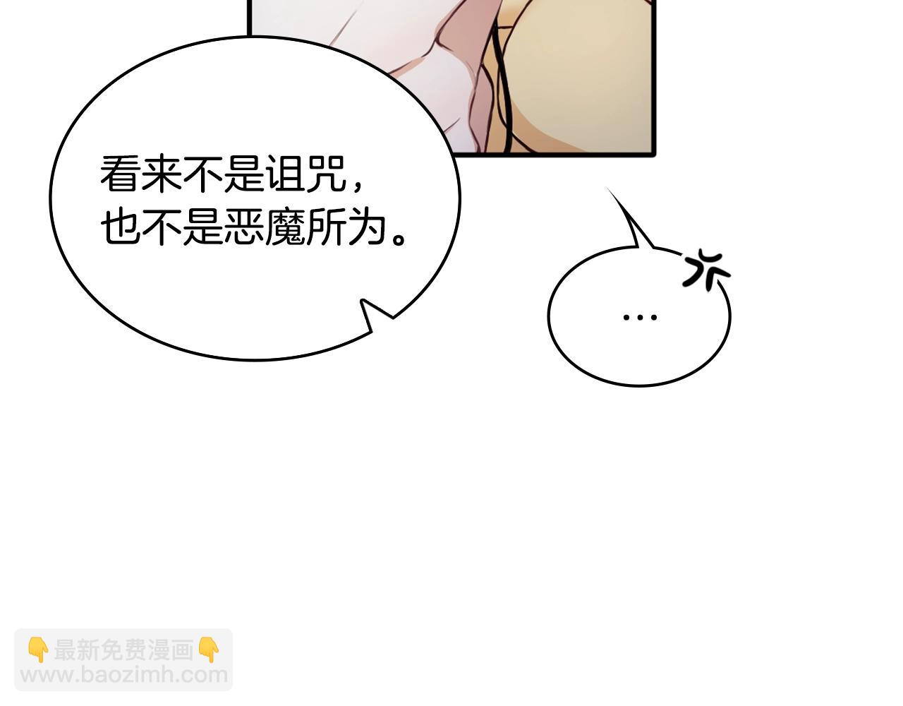 第6话 我信你个鬼！(1/3)-第7话