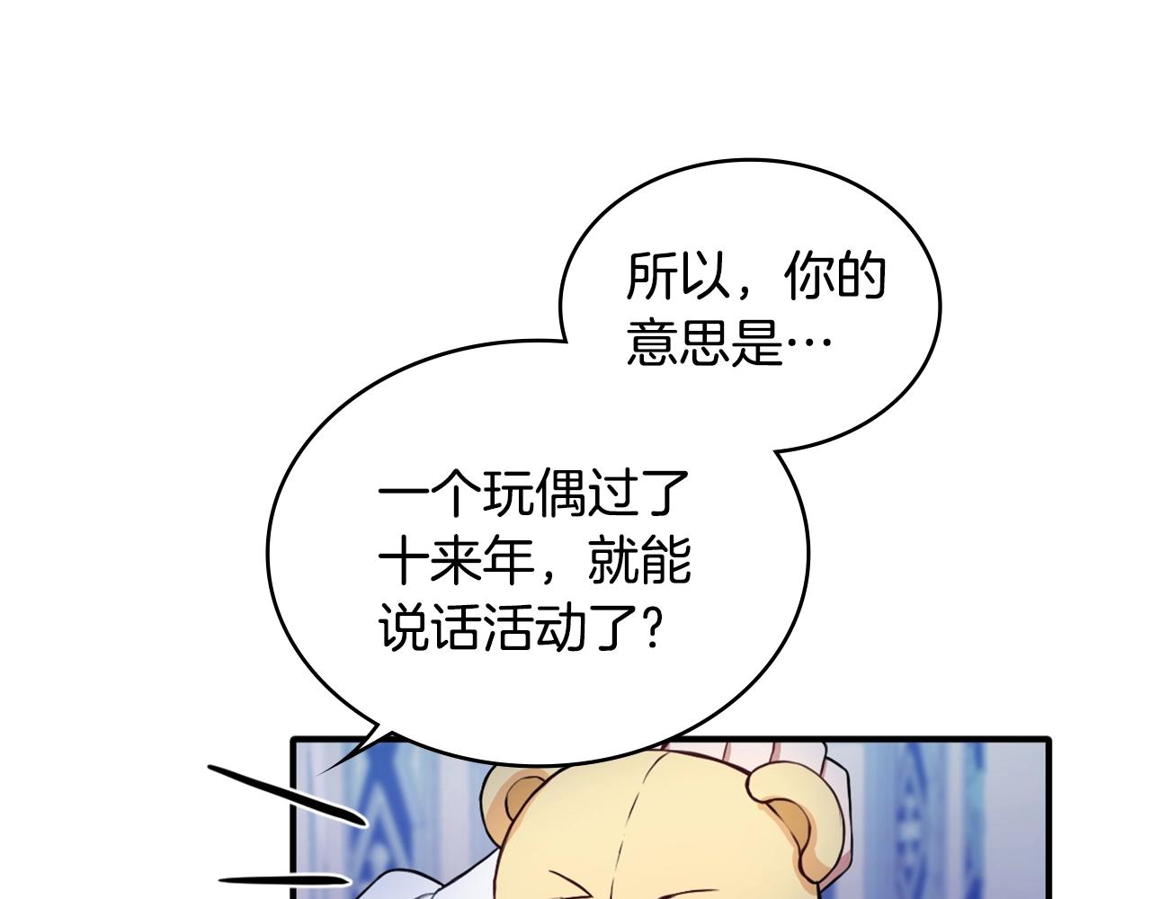 第6话 我信你个鬼！(1/3)-第7话
