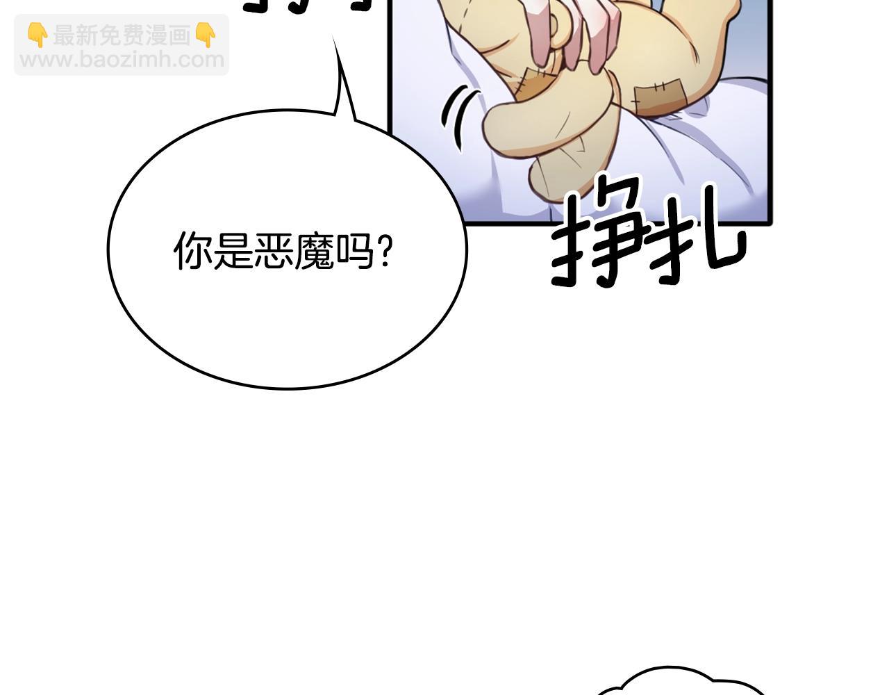 第6话 我信你个鬼！(1/3)-第7话