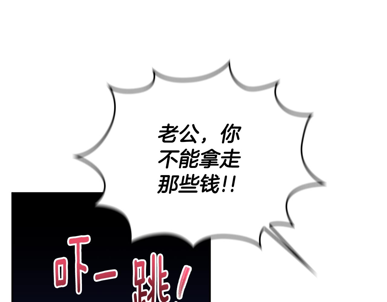 第70话 拦下赌徒(1/4)-第71话