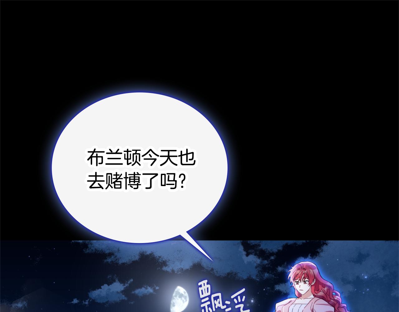 第70话 拦下赌徒(1/4)-第71话