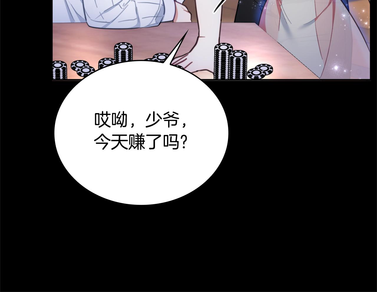 第70话 拦下赌徒(1/4)-第71话