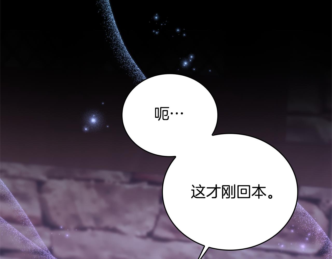 第70话 拦下赌徒(1/4)-第71话