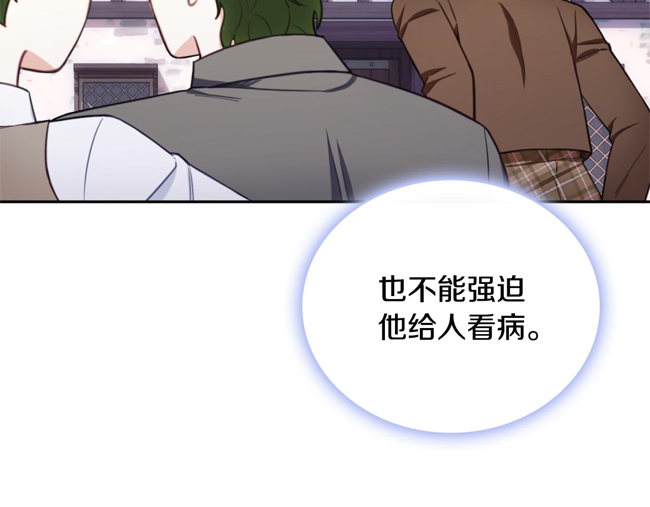 第70话 拦下赌徒(1/4)-第71话