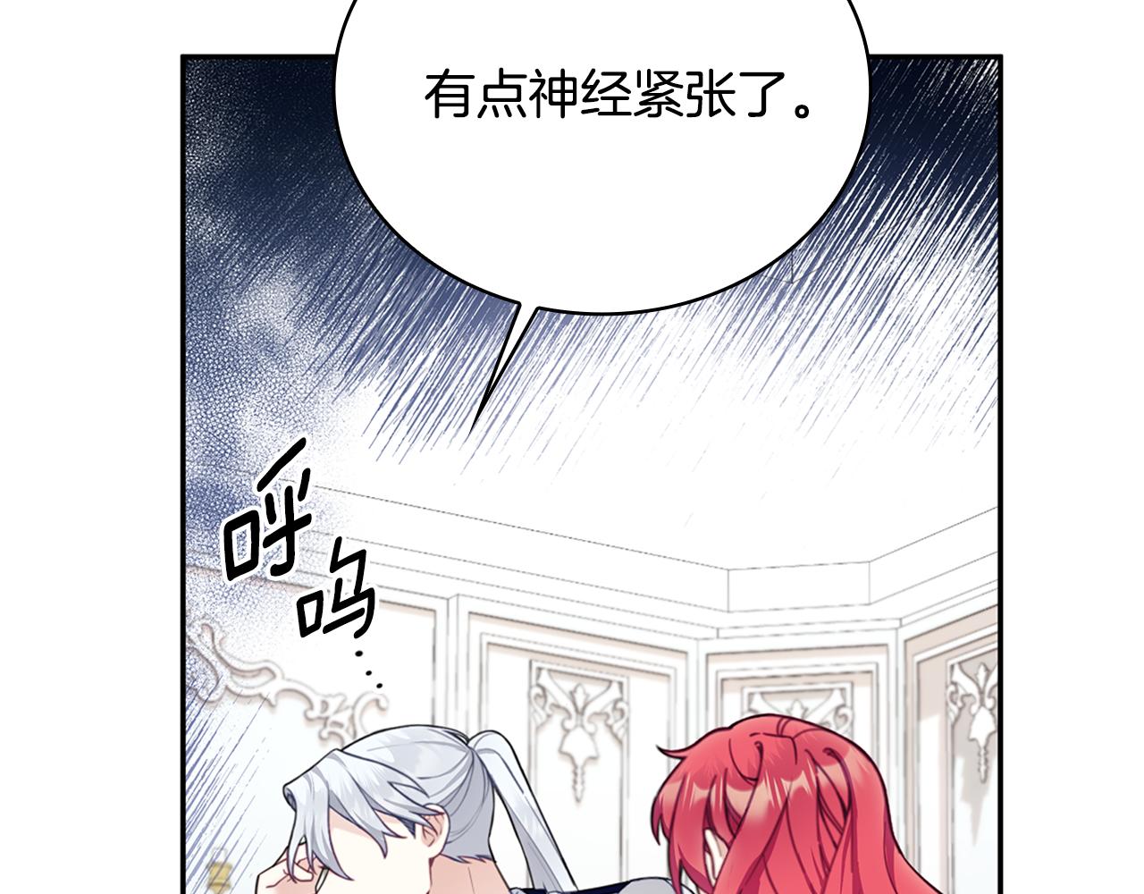 第74话 太过担心(1/4)-第75话